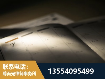 深圳-劳资纠纷法律顾问
